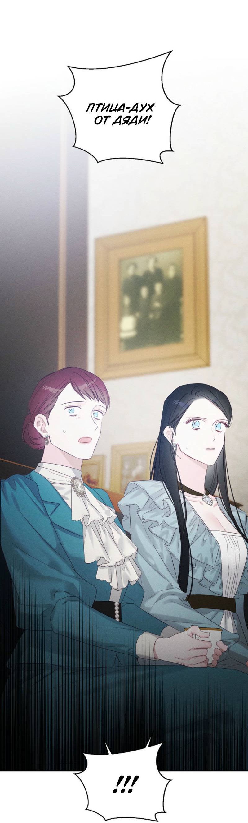 Манга Первым делом спрячем моего младшего брата - Глава 96 Страница 61