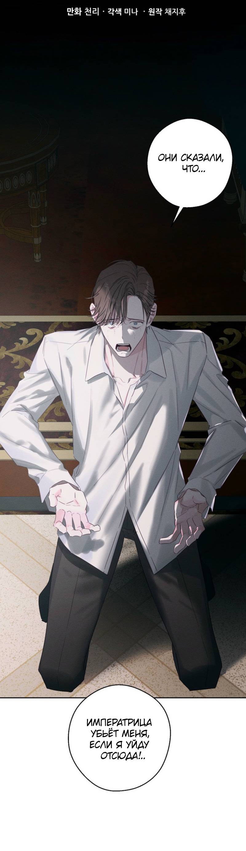 Манга Первым делом спрячем моего младшего брата - Глава 96 Страница 2