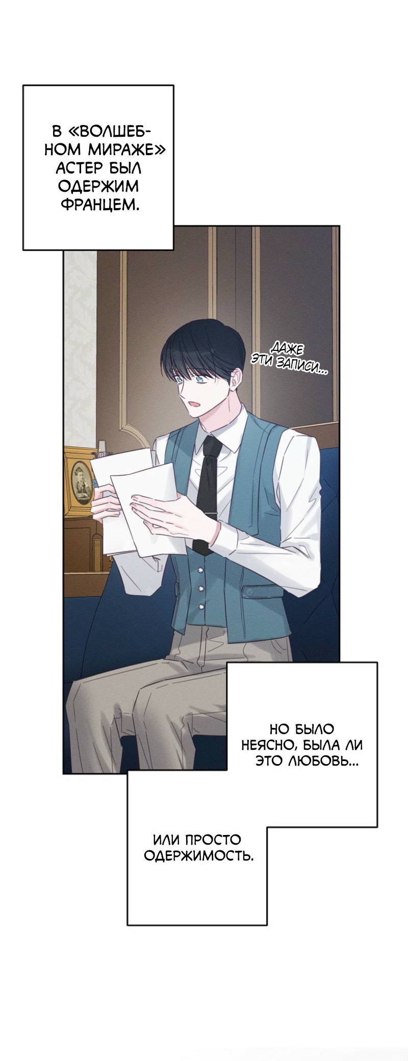 Манга Первым делом спрячем моего младшего брата - Глава 96 Страница 56