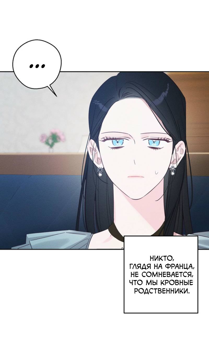 Манга Первым делом спрячем моего младшего брата - Глава 96 Страница 55