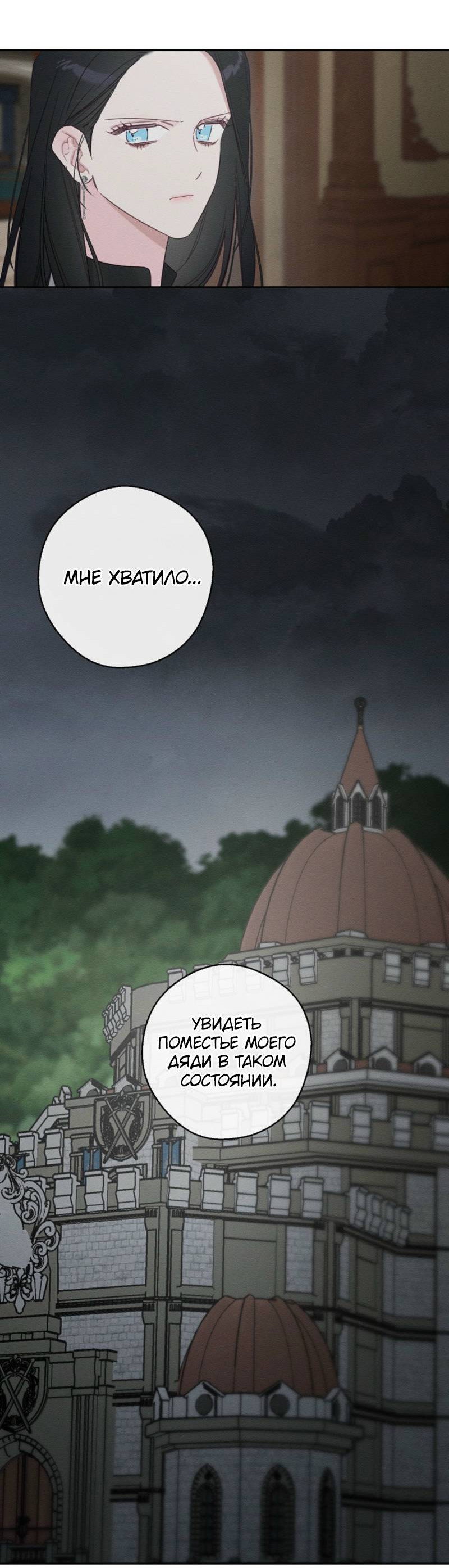 Манга Первым делом спрячем моего младшего брата - Глава 96 Страница 38