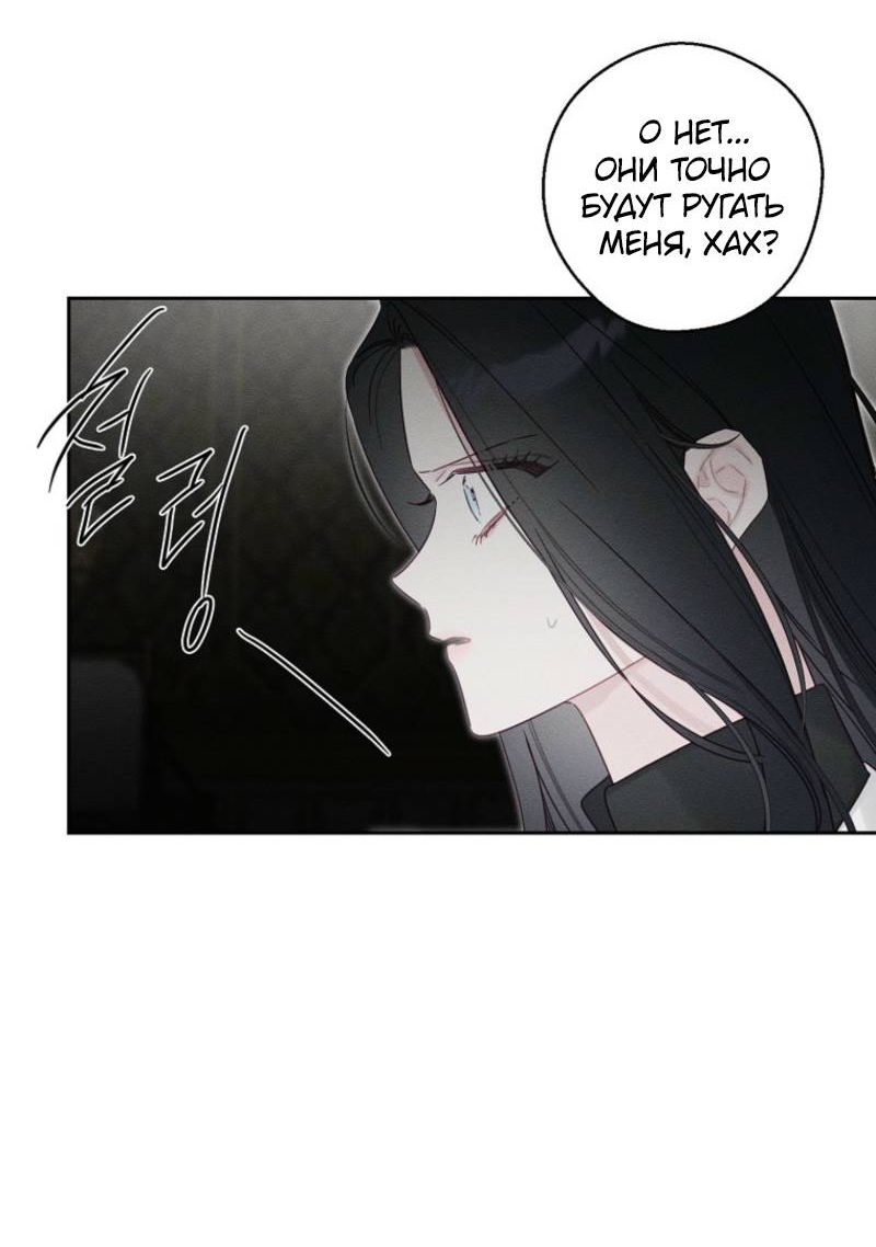 Манга Первым делом спрячем моего младшего брата - Глава 95 Страница 37