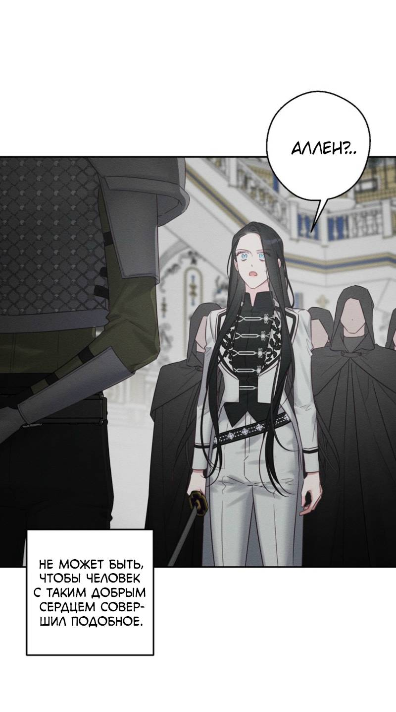 Манга Первым делом спрячем моего младшего брата - Глава 95 Страница 6