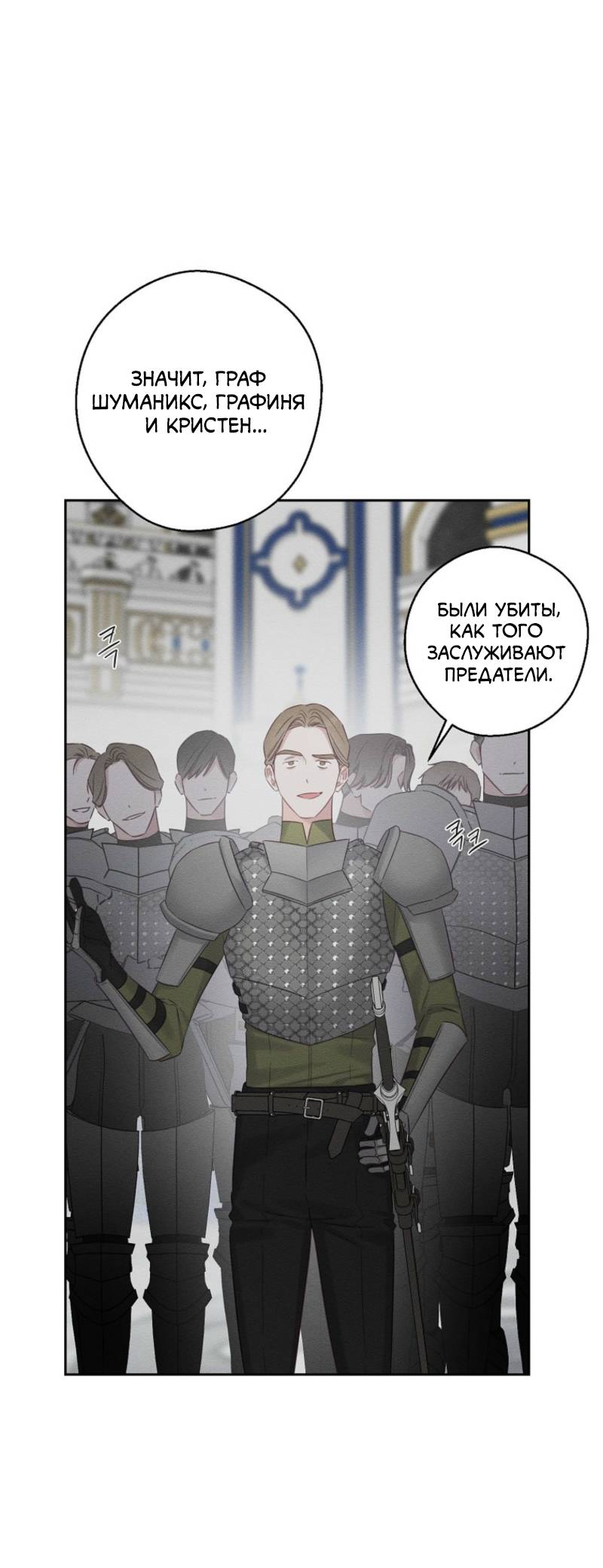 Манга Первым делом спрячем моего младшего брата - Глава 95 Страница 8