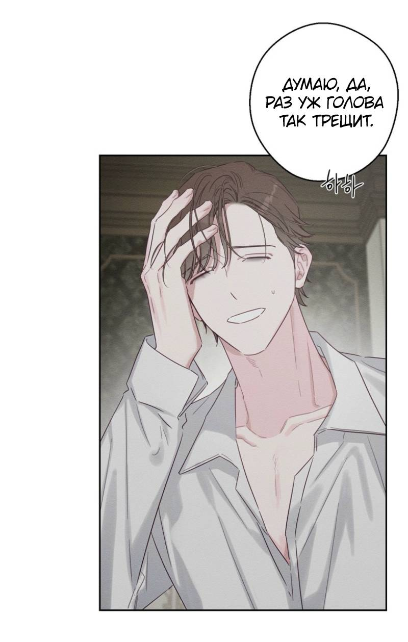 Манга Первым делом спрячем моего младшего брата - Глава 95 Страница 35