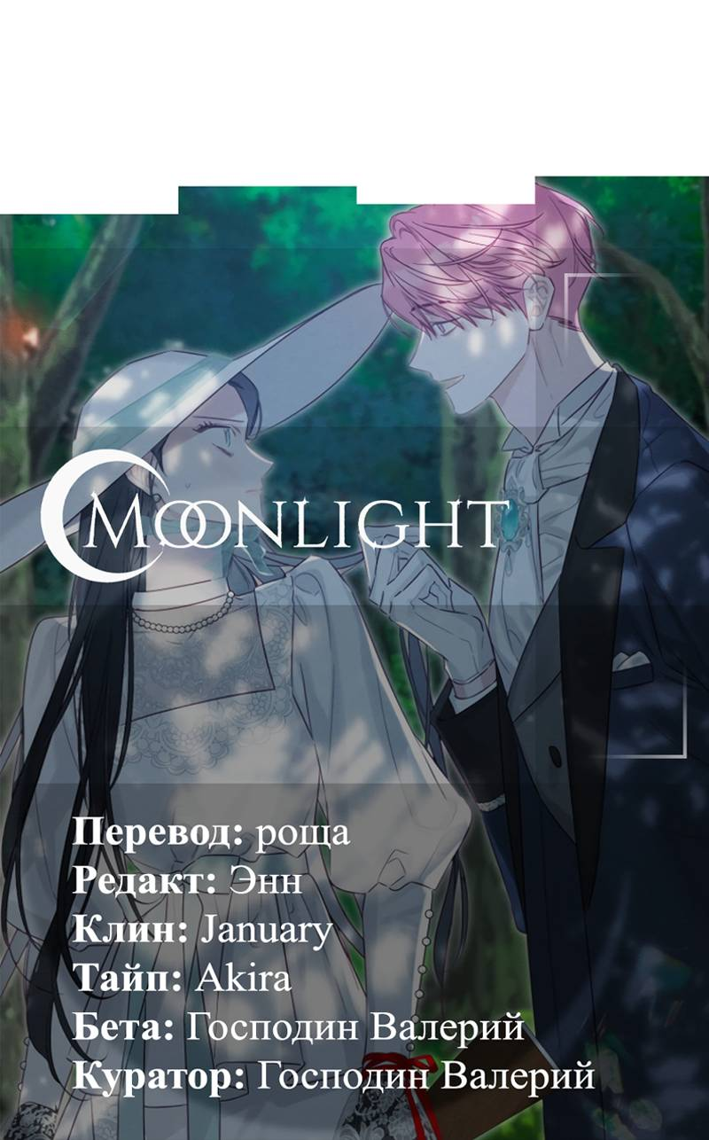 Манга Первым делом спрячем моего младшего брата - Глава 95 Страница 57