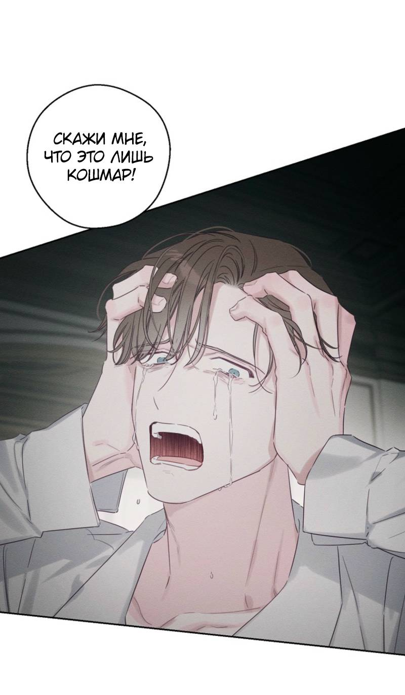 Манга Первым делом спрячем моего младшего брата - Глава 95 Страница 46