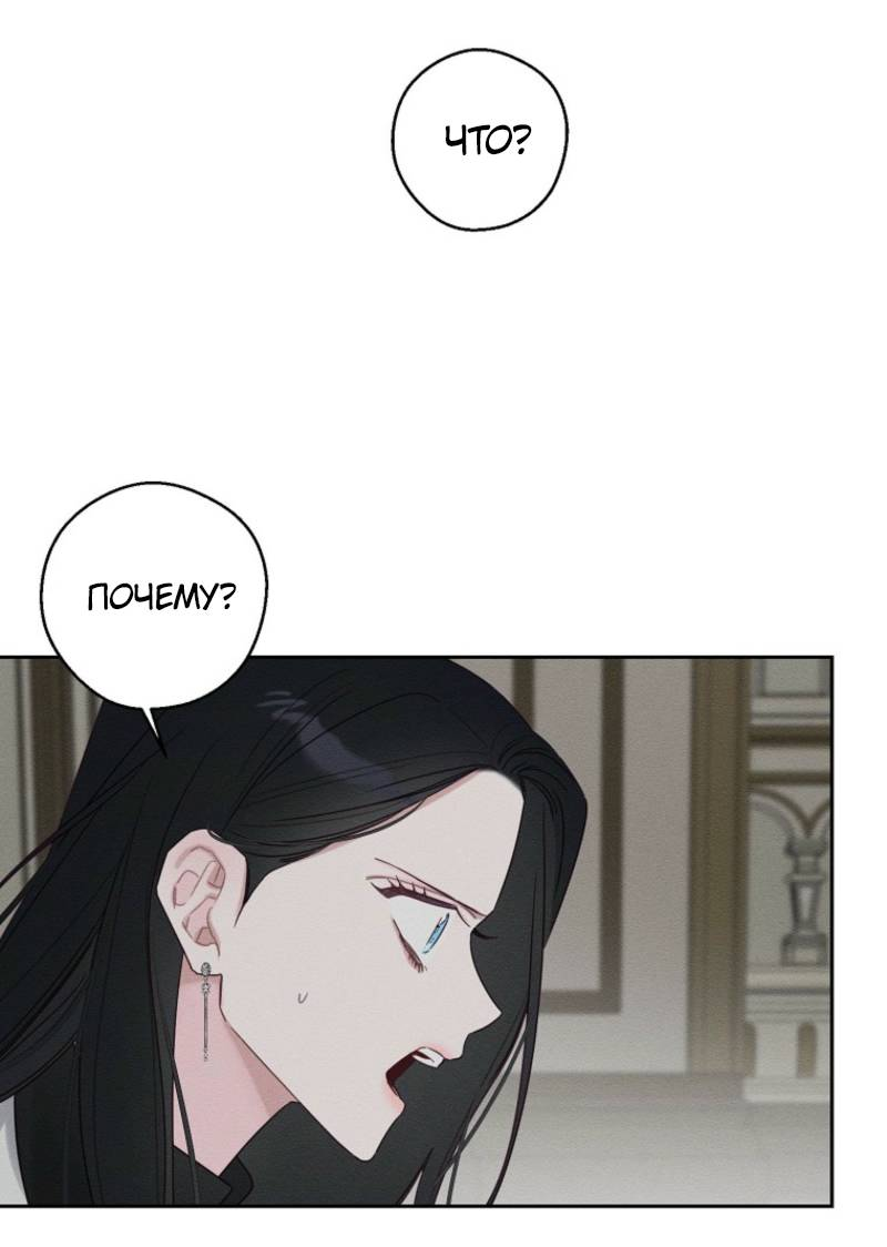 Манга Первым делом спрячем моего младшего брата - Глава 95 Страница 54