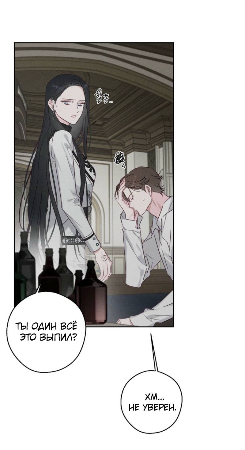 Манга Первым делом спрячем моего младшего брата - Глава 95 Страница 34