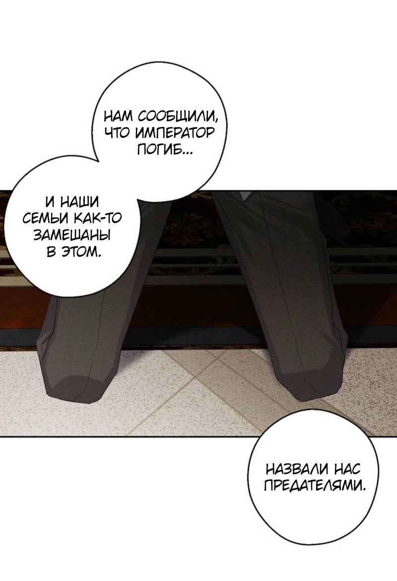 Манга Первым делом спрячем моего младшего брата - Глава 95 Страница 49