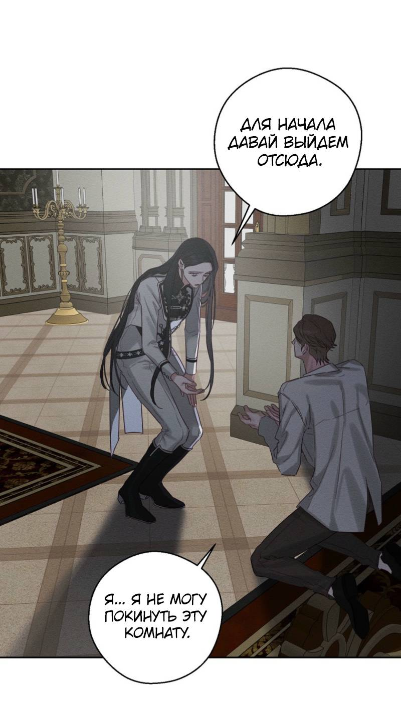 Манга Первым делом спрячем моего младшего брата - Глава 95 Страница 53