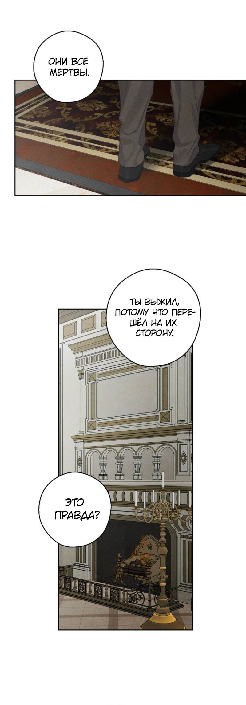 Манга Первым делом спрячем моего младшего брата - Глава 95 Страница 43