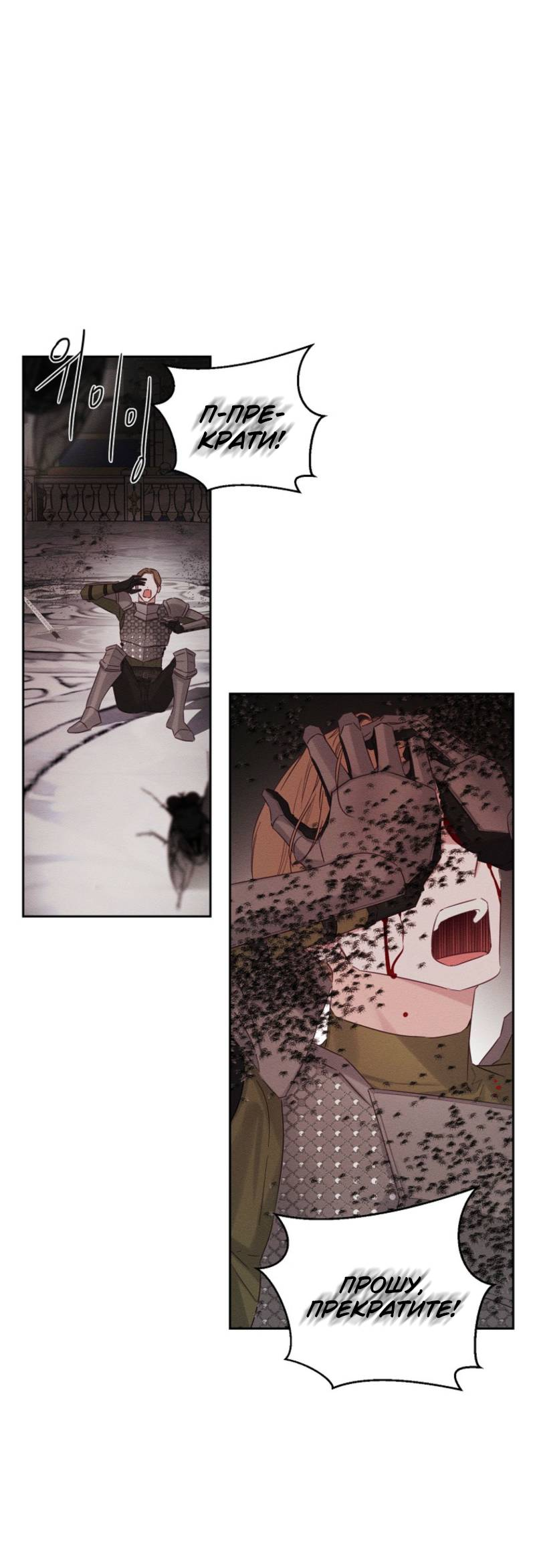 Манга Первым делом спрячем моего младшего брата - Глава 95 Страница 17