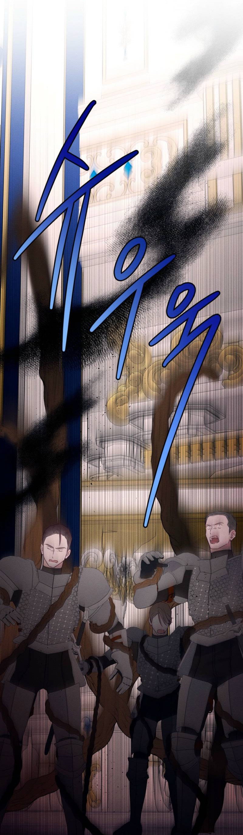 Манга Первым делом спрячем моего младшего брата - Глава 95 Страница 12