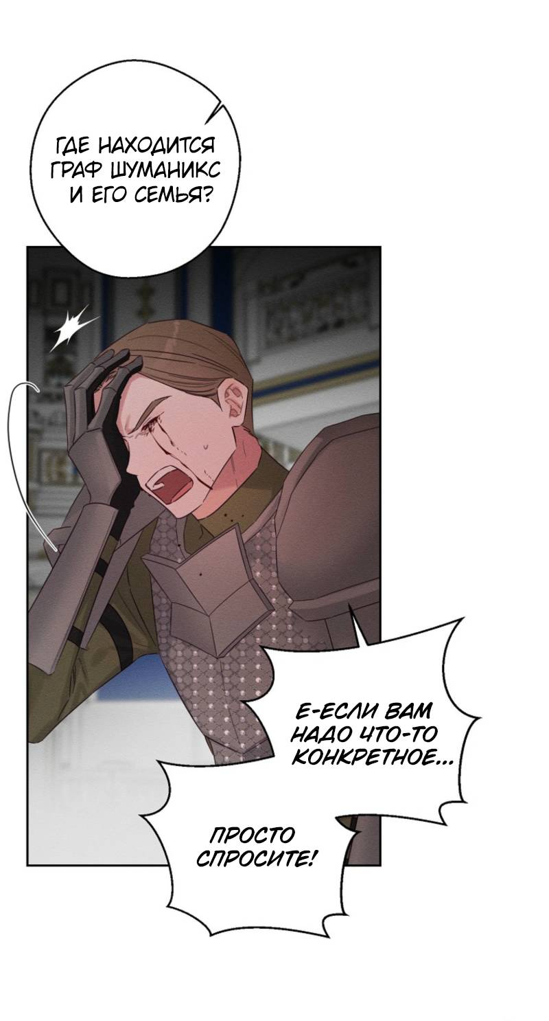 Манга Первым делом спрячем моего младшего брата - Глава 95 Страница 19