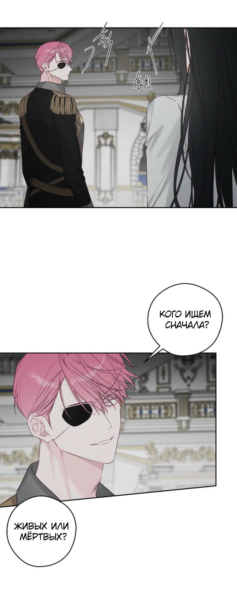 Манга Первым делом спрячем моего младшего брата - Глава 95 Страница 21