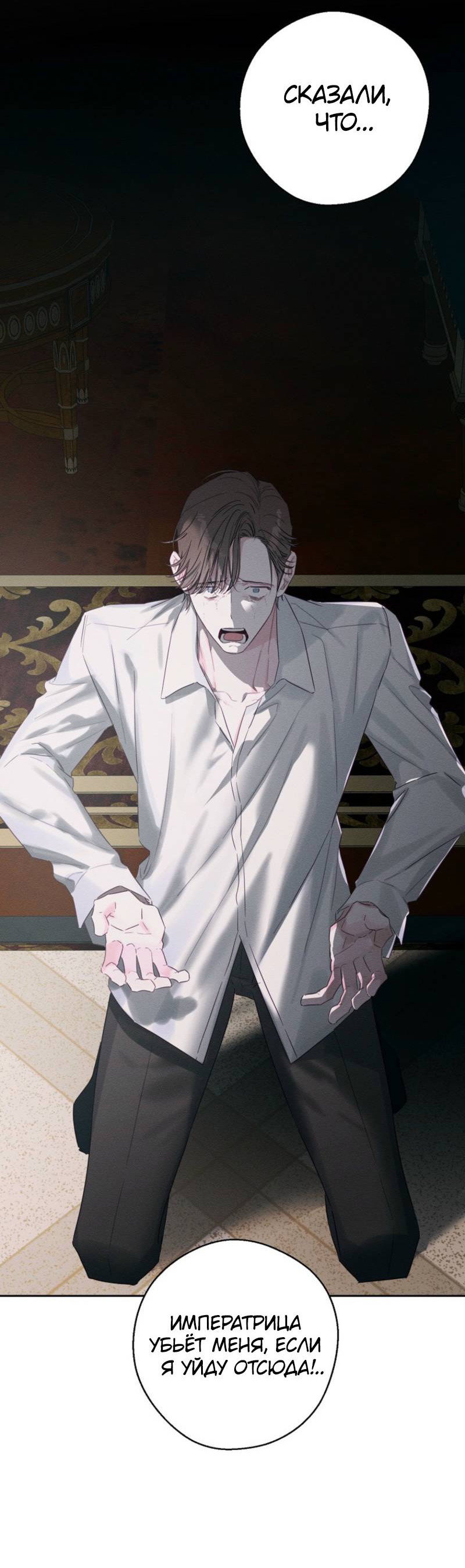 Манга Первым делом спрячем моего младшего брата - Глава 95 Страница 56