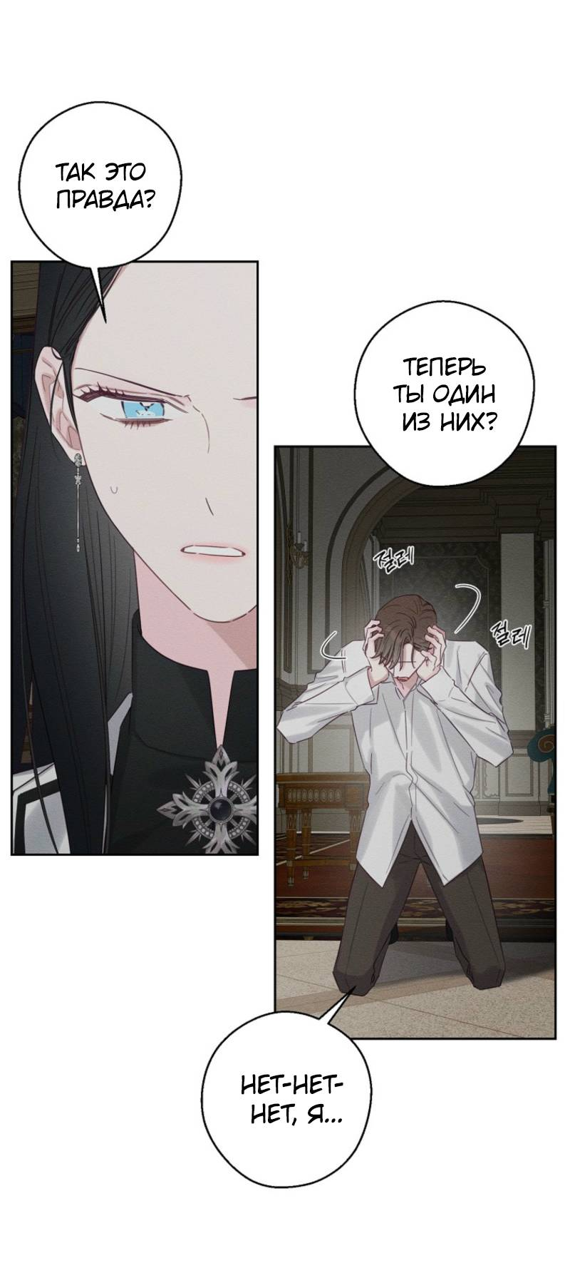 Манга Первым делом спрячем моего младшего брата - Глава 95 Страница 48