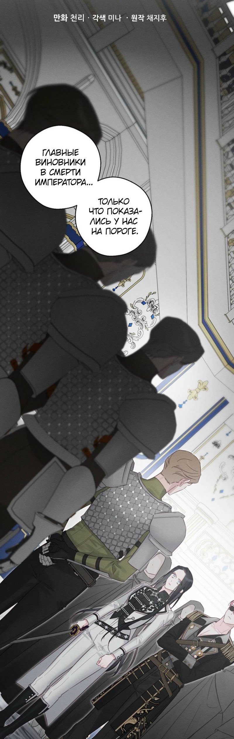 Манга Первым делом спрячем моего младшего брата - Глава 95 Страница 2