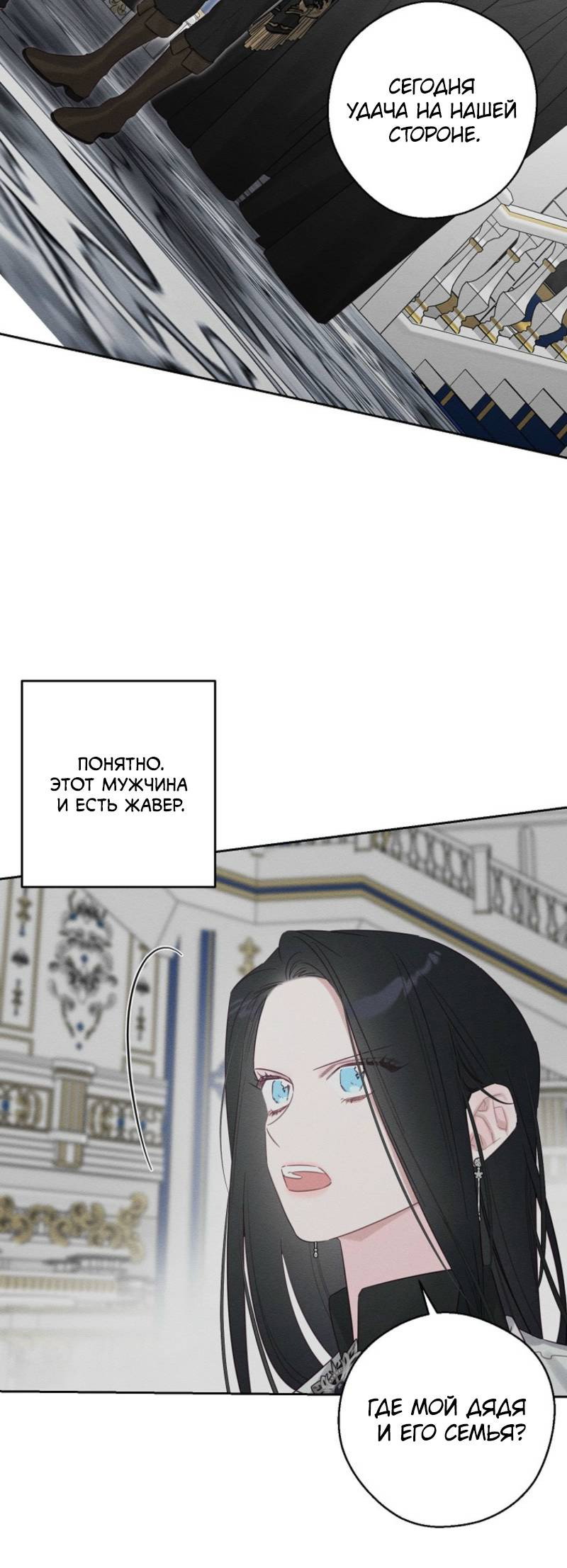 Манга Первым делом спрячем моего младшего брата - Глава 95 Страница 3