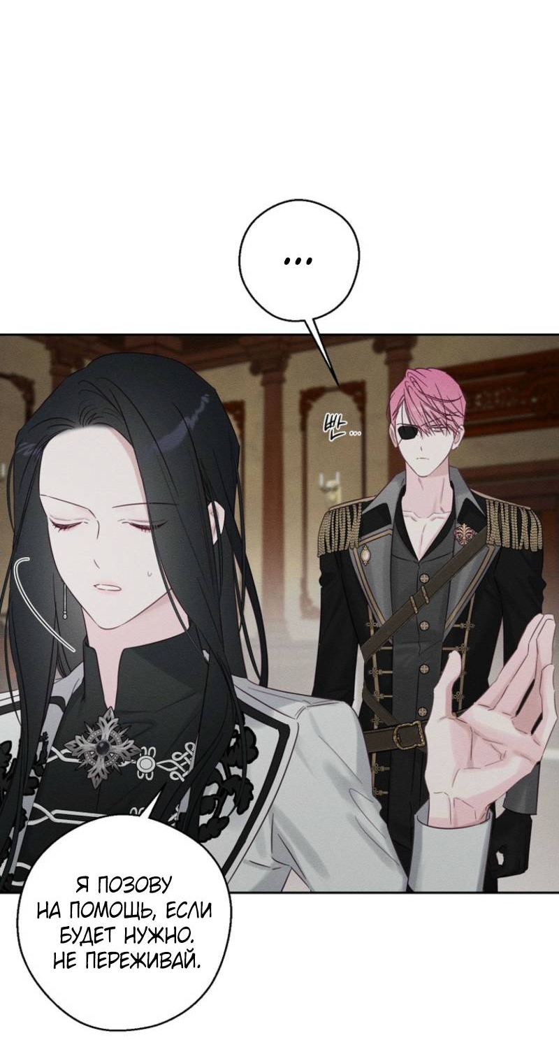 Манга Первым делом спрячем моего младшего брата - Глава 95 Страница 26