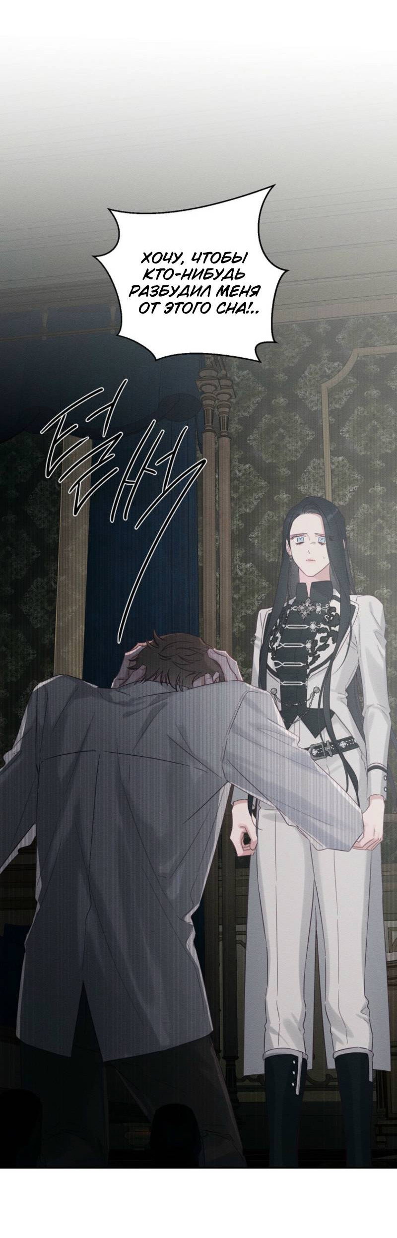 Манга Первым делом спрячем моего младшего брата - Глава 95 Страница 47