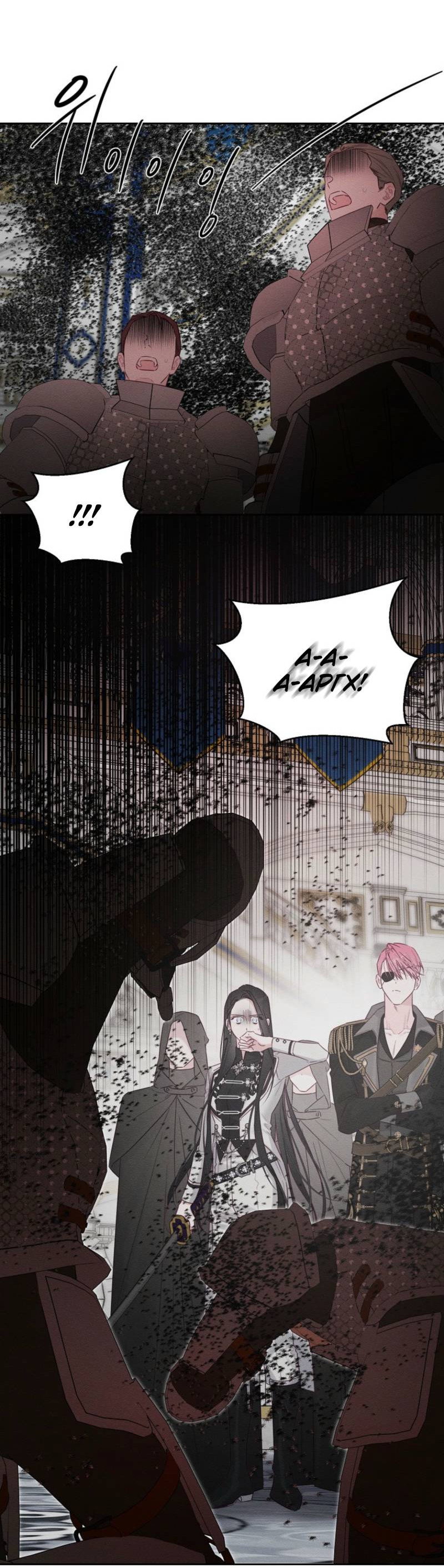 Манга Первым делом спрячем моего младшего брата - Глава 95 Страница 16