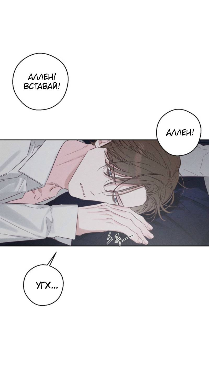 Манга Первым делом спрячем моего младшего брата - Глава 95 Страница 32