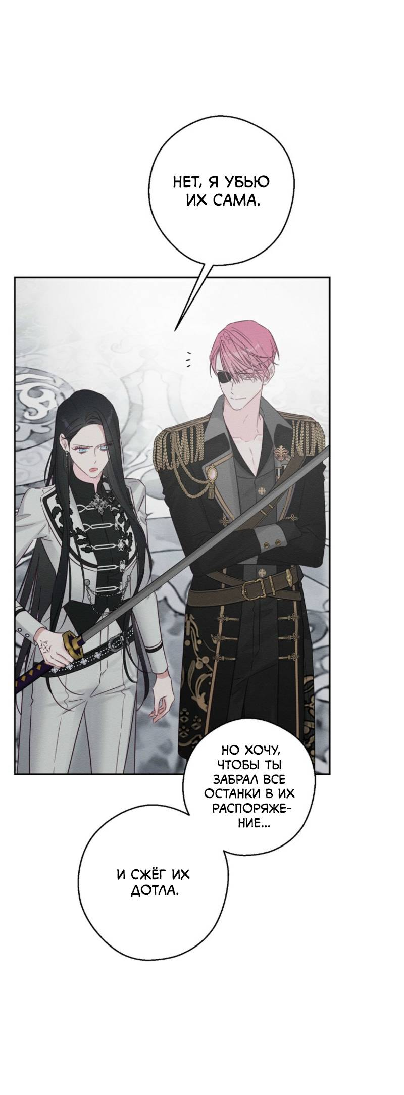 Манга Первым делом спрячем моего младшего брата - Глава 95 Страница 10