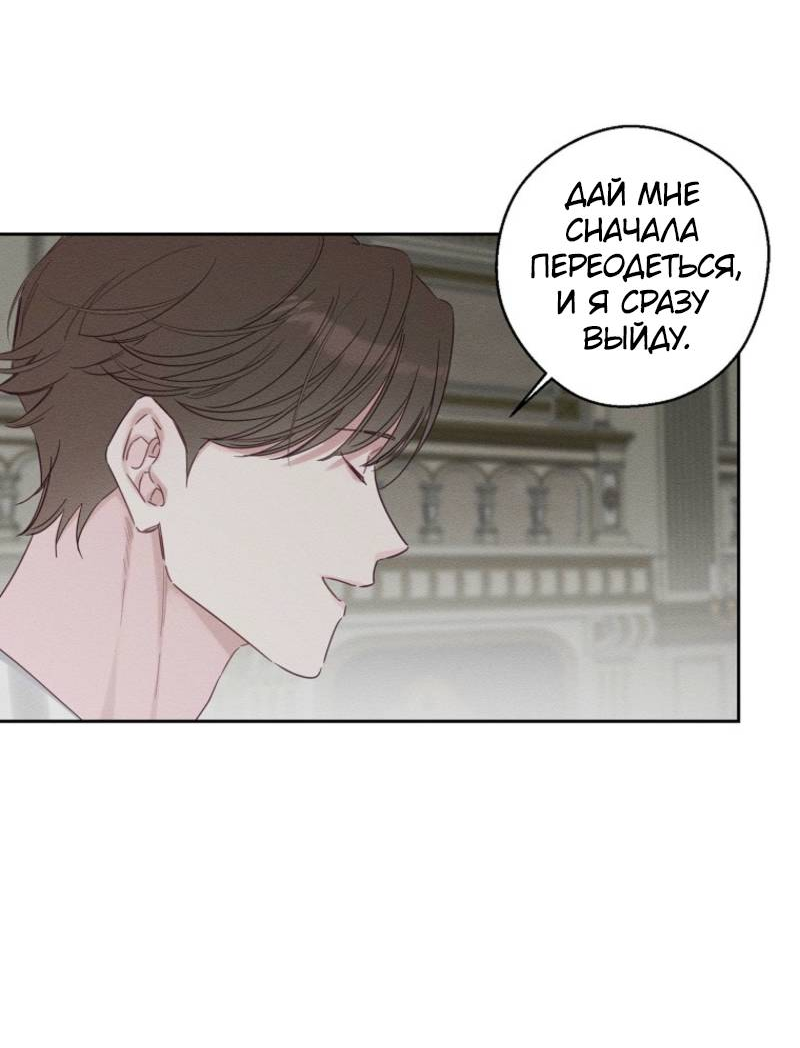 Манга Первым делом спрячем моего младшего брата - Глава 95 Страница 40