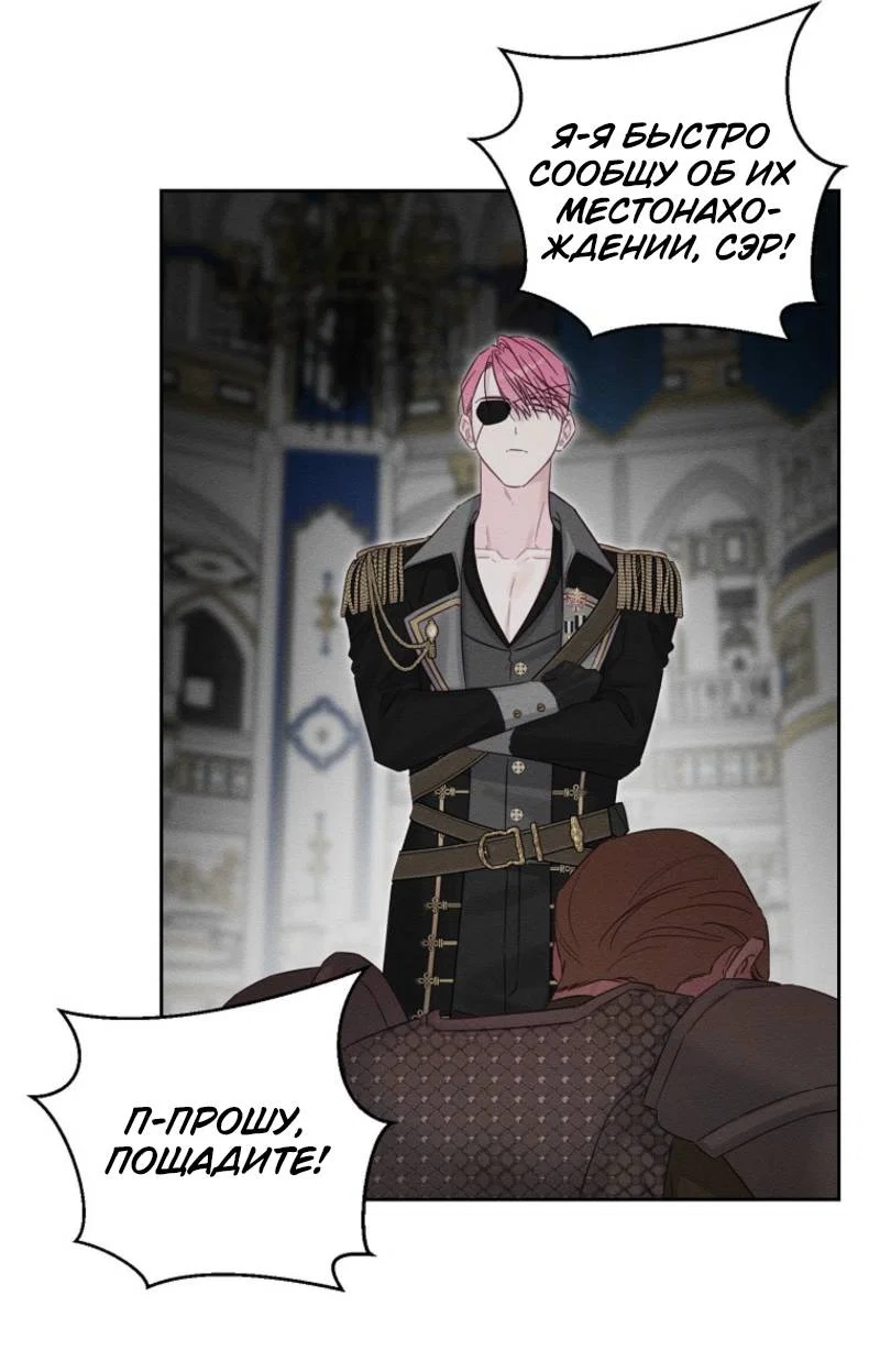 Манга Первым делом спрячем моего младшего брата - Глава 95 Страница 20