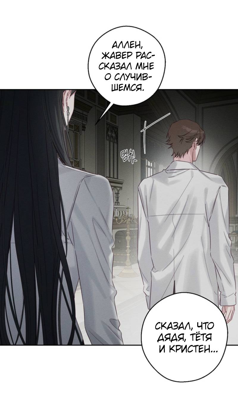 Манга Первым делом спрячем моего младшего брата - Глава 95 Страница 42