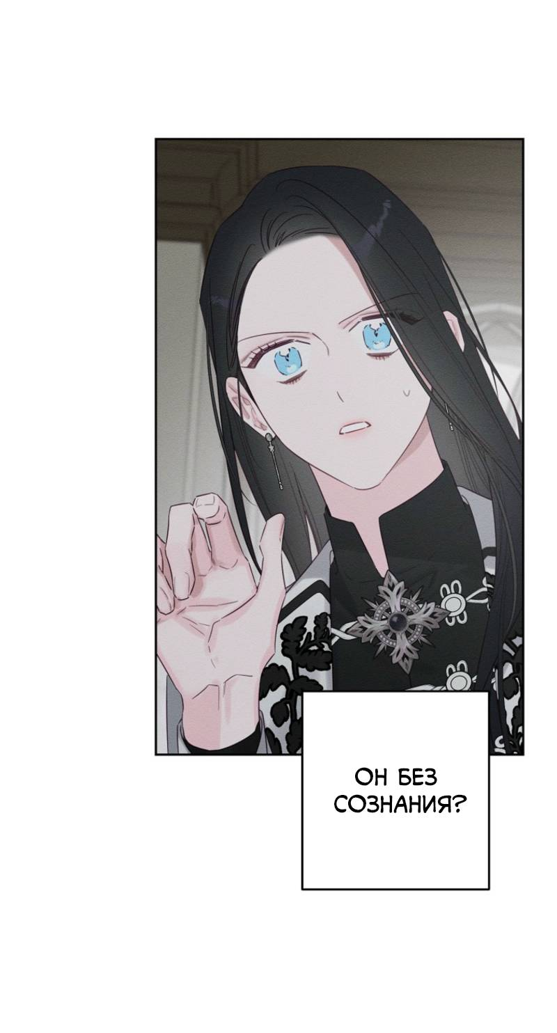 Манга Первым делом спрячем моего младшего брата - Глава 95 Страница 31