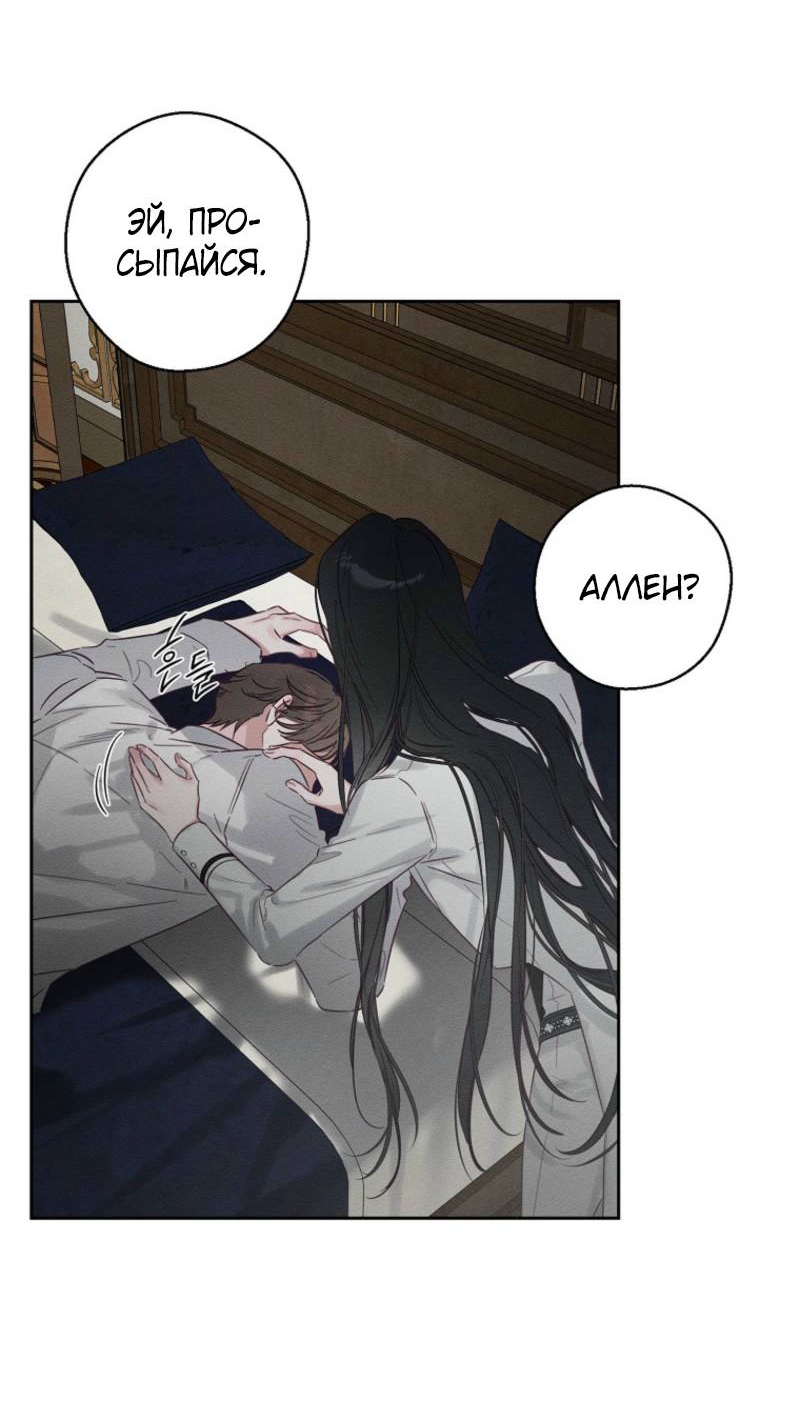 Манга Первым делом спрячем моего младшего брата - Глава 95 Страница 30