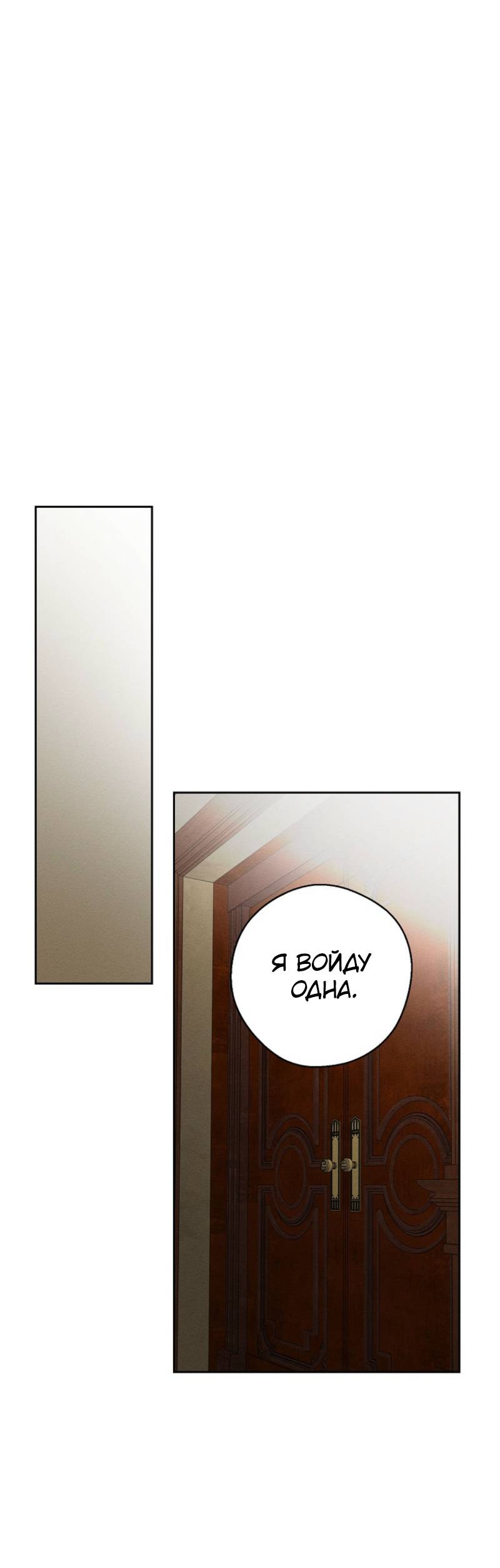 Манга Первым делом спрячем моего младшего брата - Глава 95 Страница 24