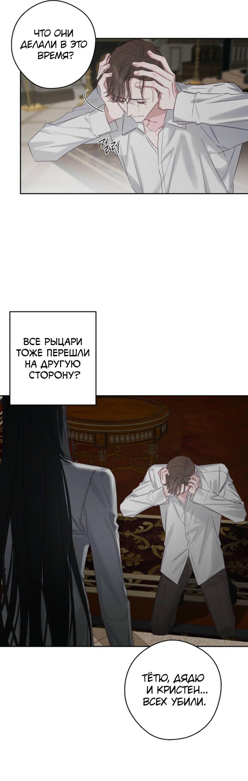 Манга Первым делом спрячем моего младшего брата - Глава 95 Страница 51