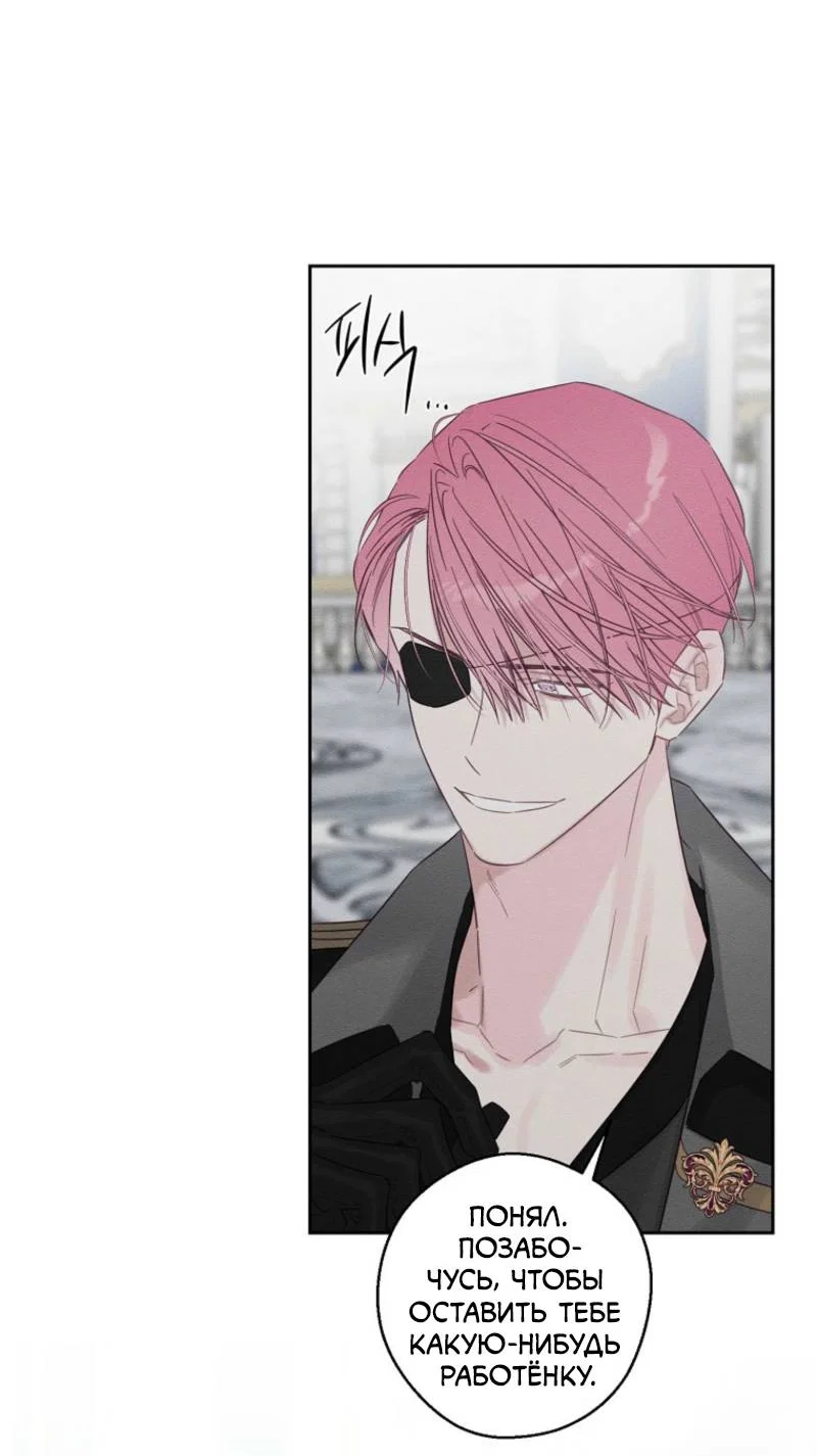 Манга Первым делом спрячем моего младшего брата - Глава 95 Страница 11