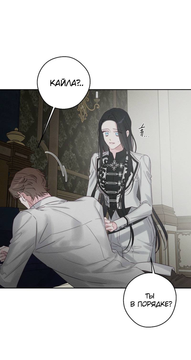 Манга Первым делом спрячем моего младшего брата - Глава 95 Страница 33