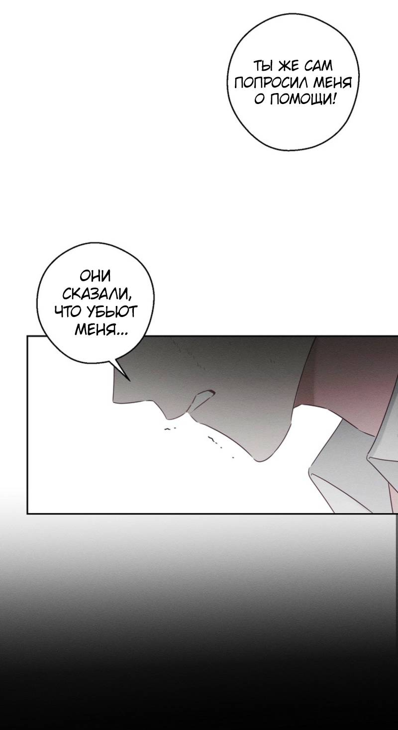 Манга Первым делом спрячем моего младшего брата - Глава 95 Страница 55