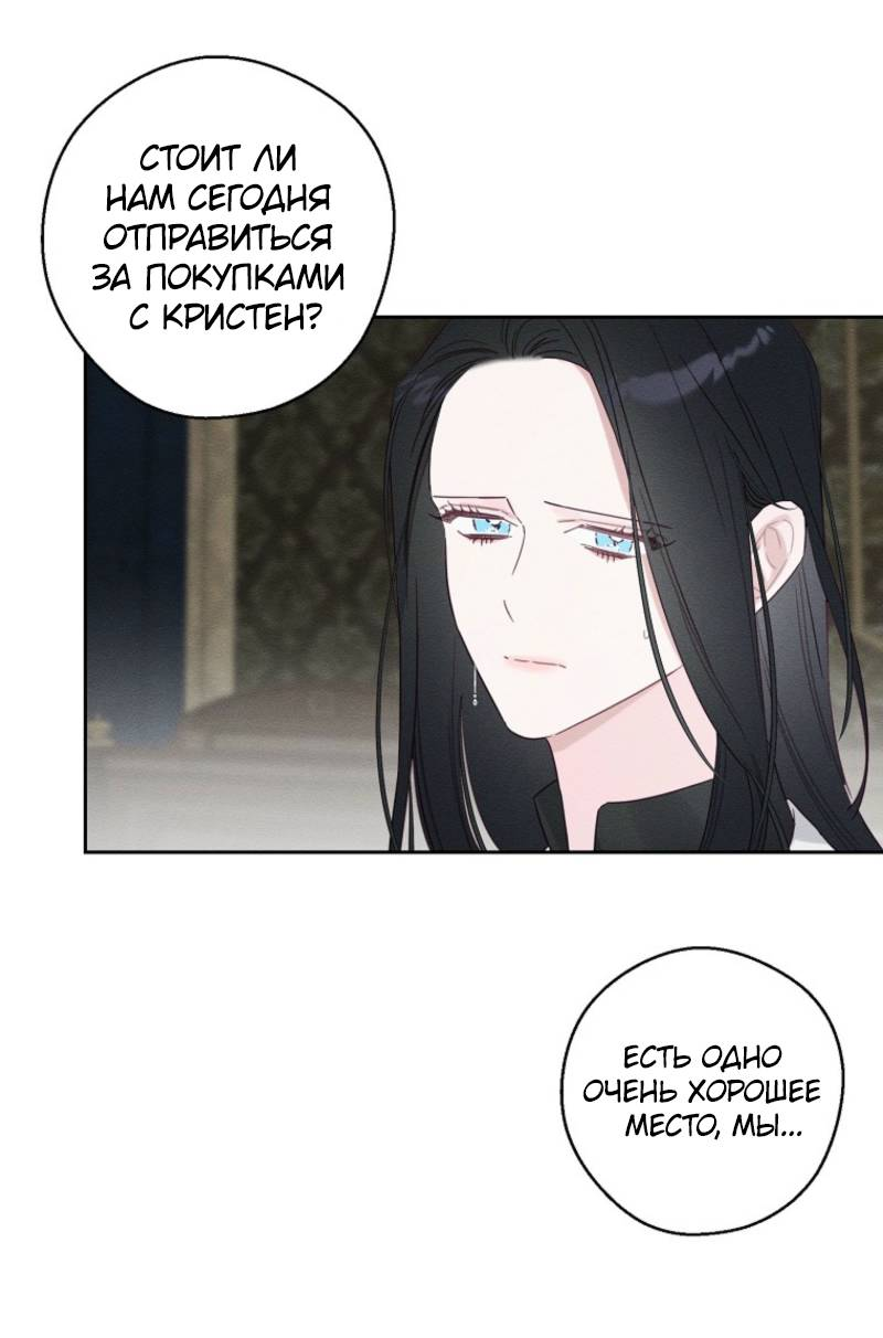 Манга Первым делом спрячем моего младшего брата - Глава 95 Страница 41