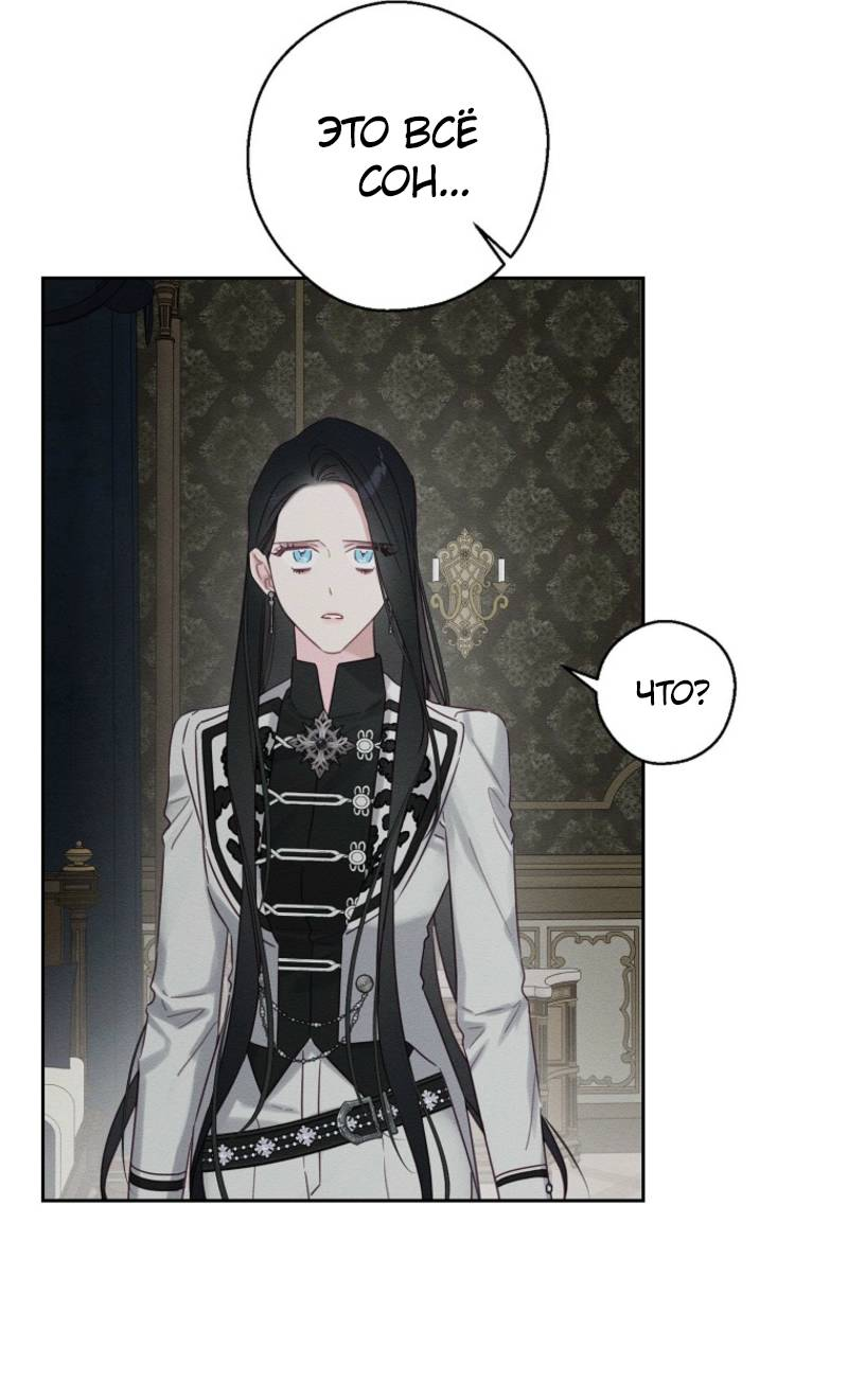 Манга Первым делом спрячем моего младшего брата - Глава 95 Страница 44