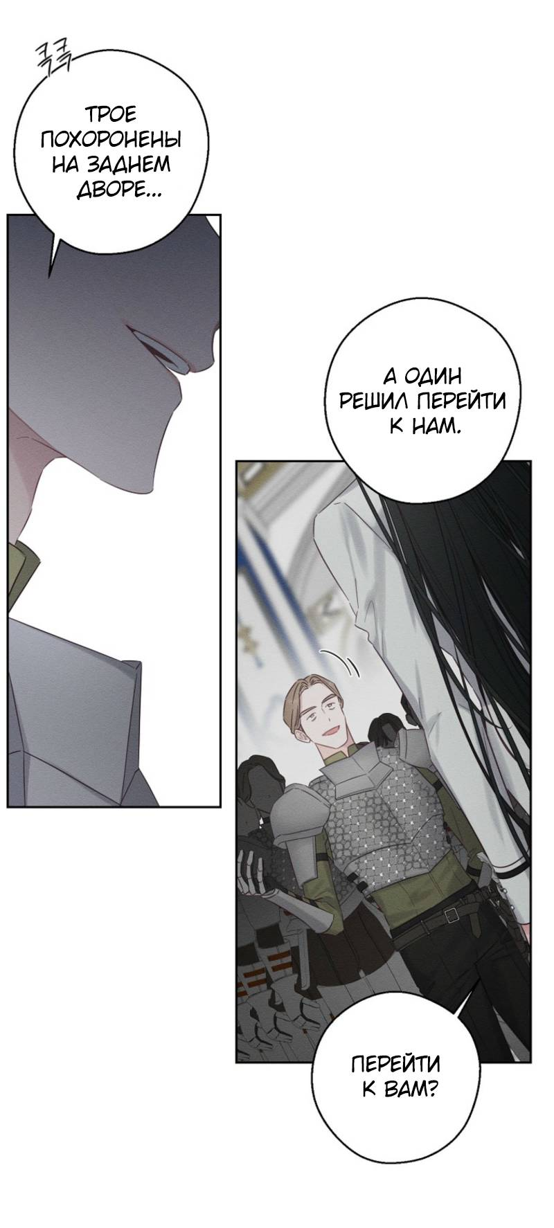 Манга Первым делом спрячем моего младшего брата - Глава 95 Страница 4