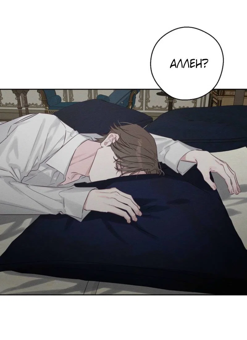 Манга Первым делом спрячем моего младшего брата - Глава 95 Страница 29