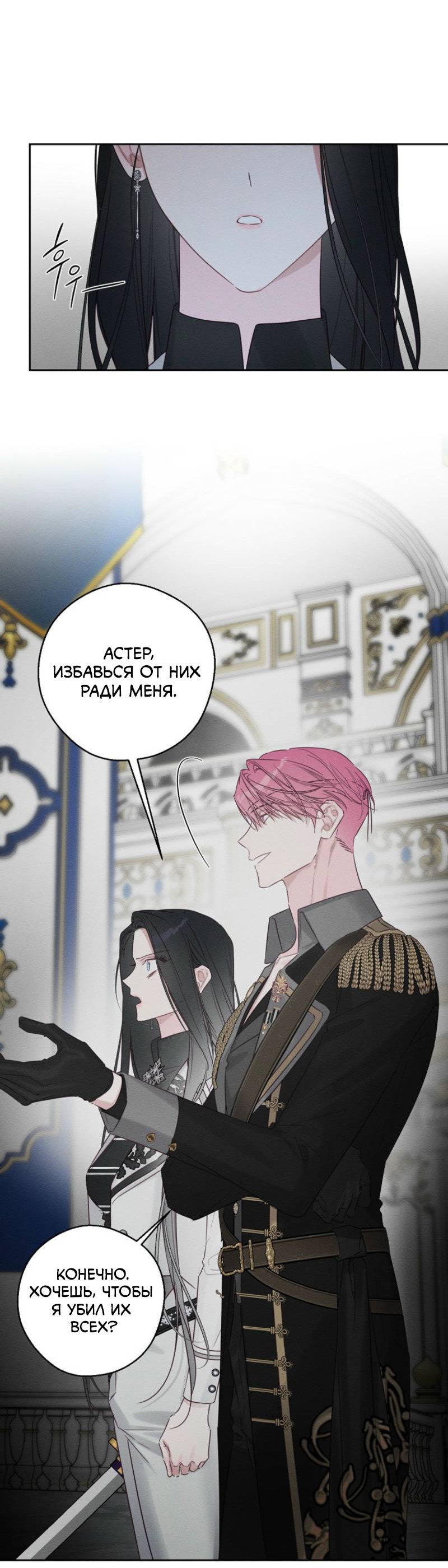 Манга Первым делом спрячем моего младшего брата - Глава 95 Страница 9