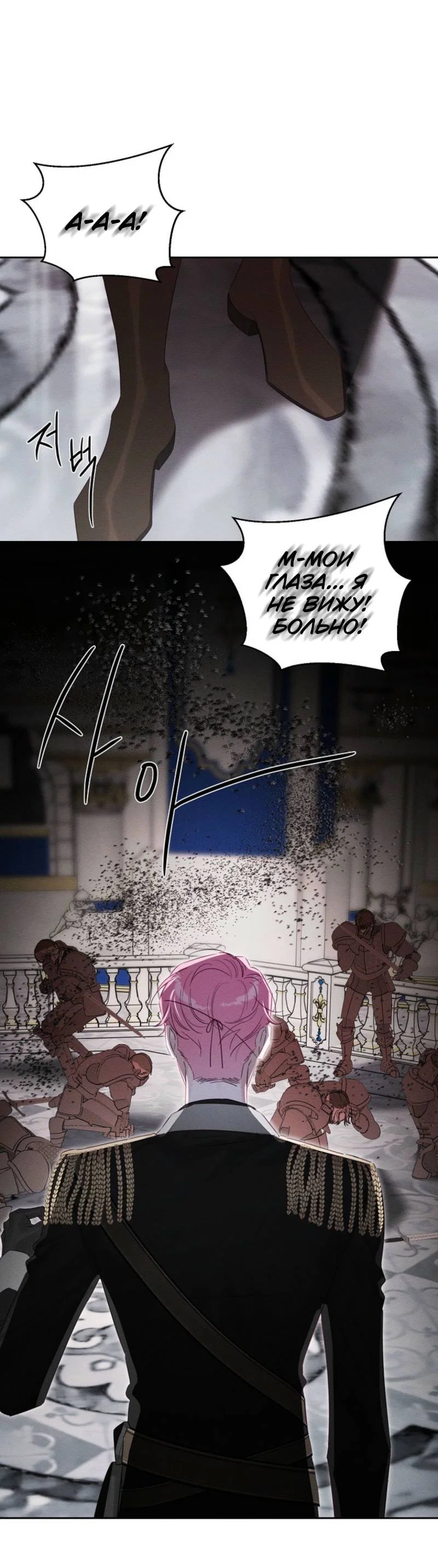 Манга Первым делом спрячем моего младшего брата - Глава 95 Страница 18