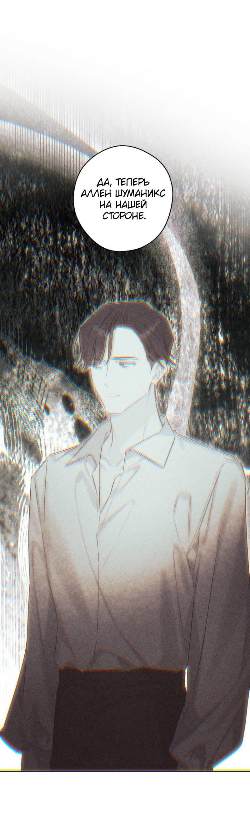 Манга Первым делом спрячем моего младшего брата - Глава 95 Страница 5