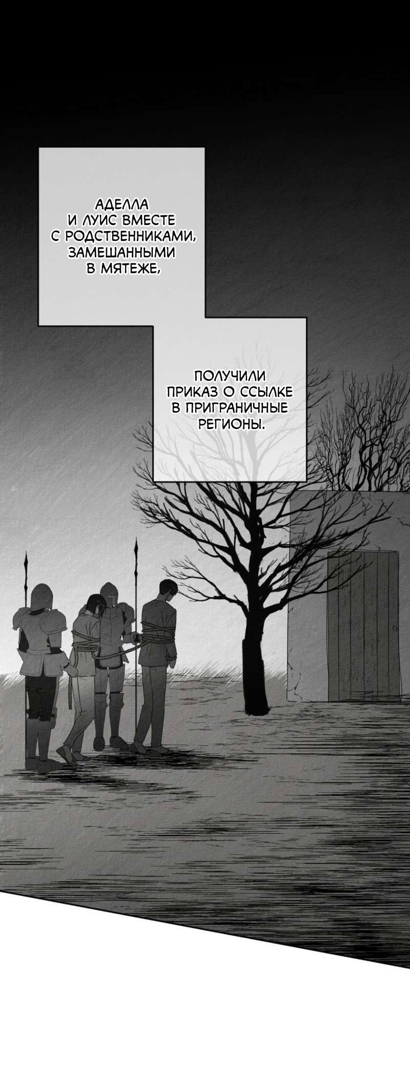 Манга Первым делом спрячем моего младшего брата - Глава 107 Страница 12