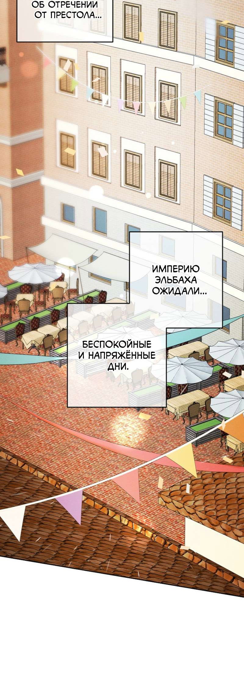 Манга Первым делом спрячем моего младшего брата - Глава 107 Страница 3