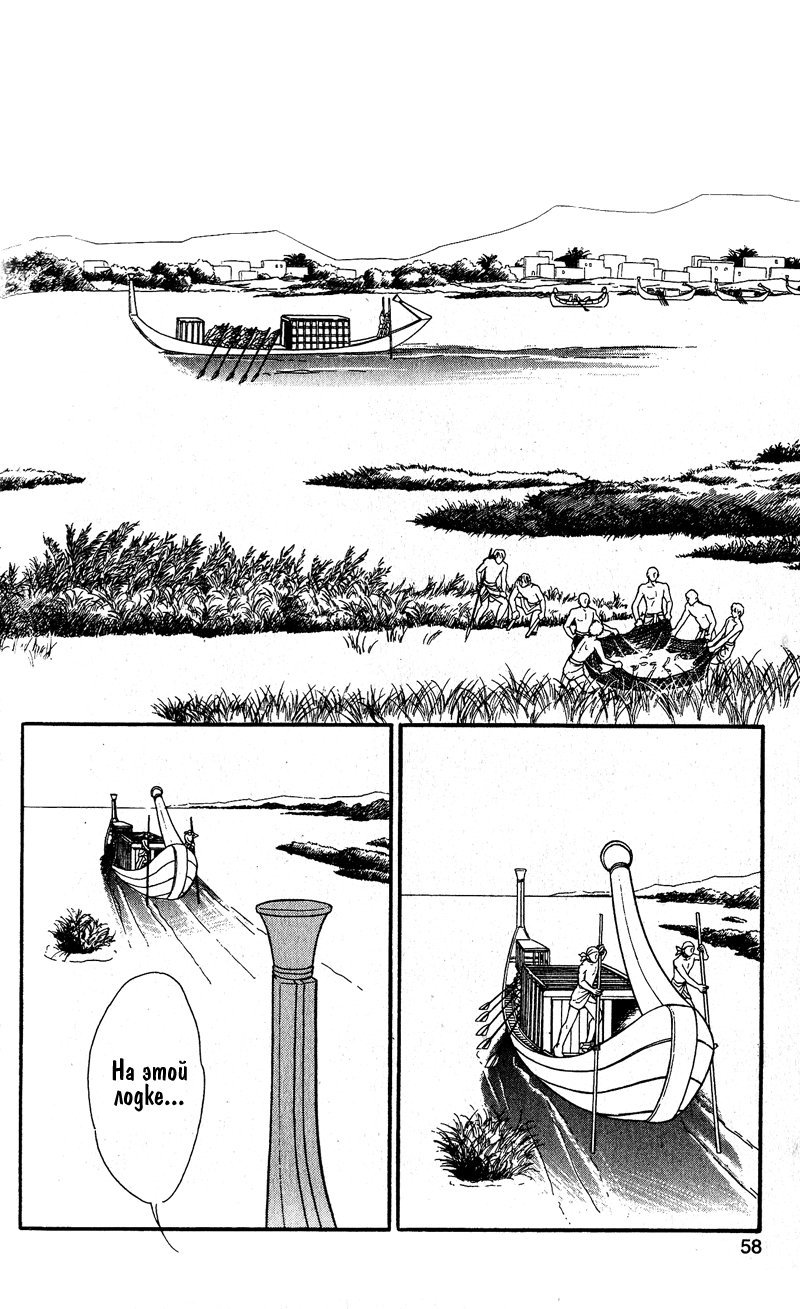 Манга Красная река (история Анатолии) - Глава 47 Страница 21