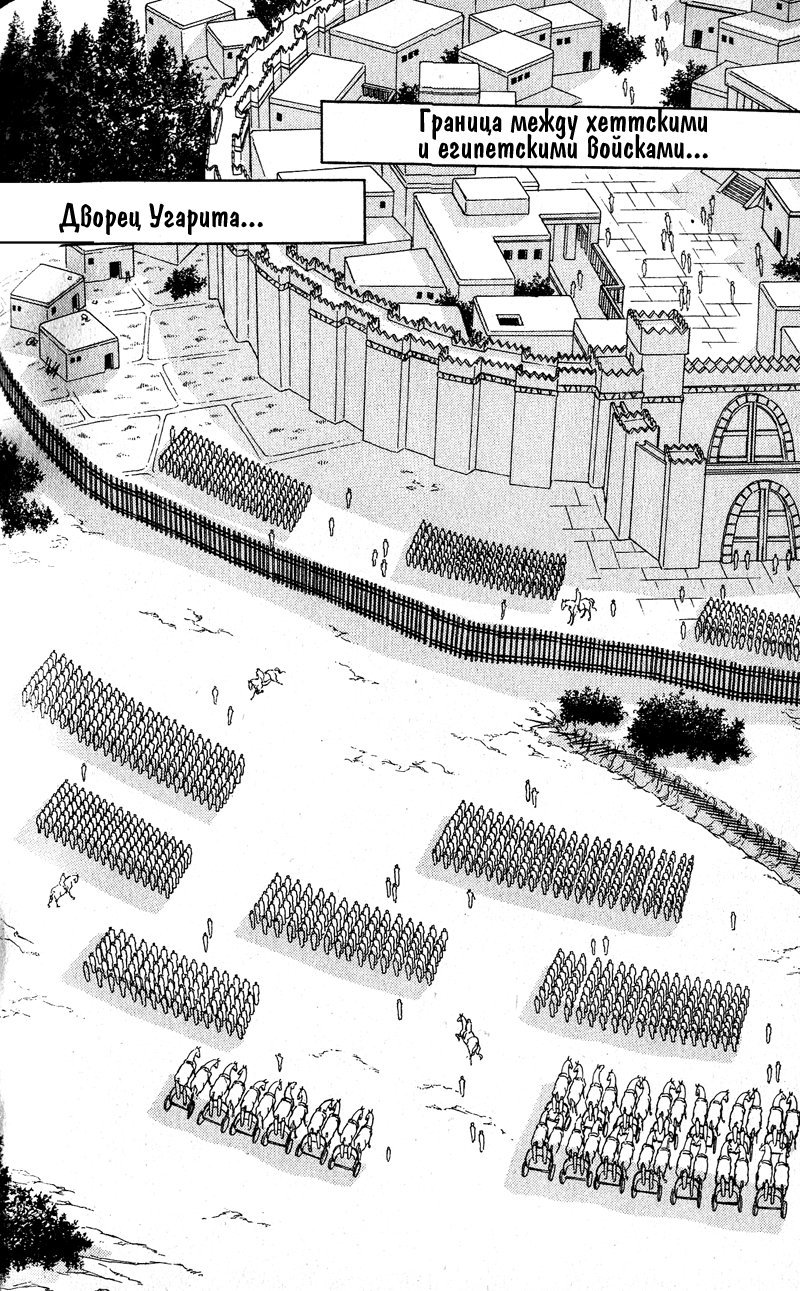 Манга Красная река (история Анатолии) - Глава 47 Страница 59